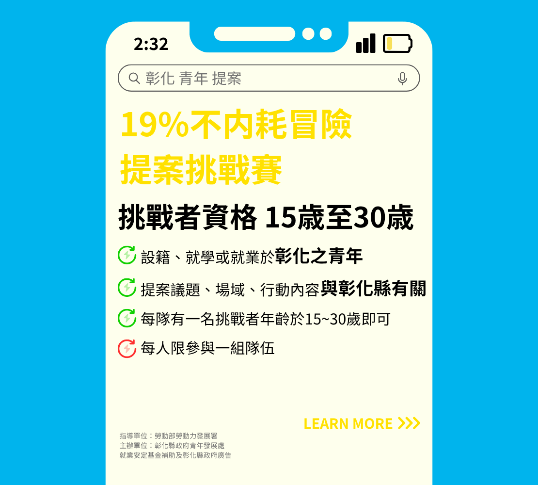 不內耗冒險提案挑戰賽