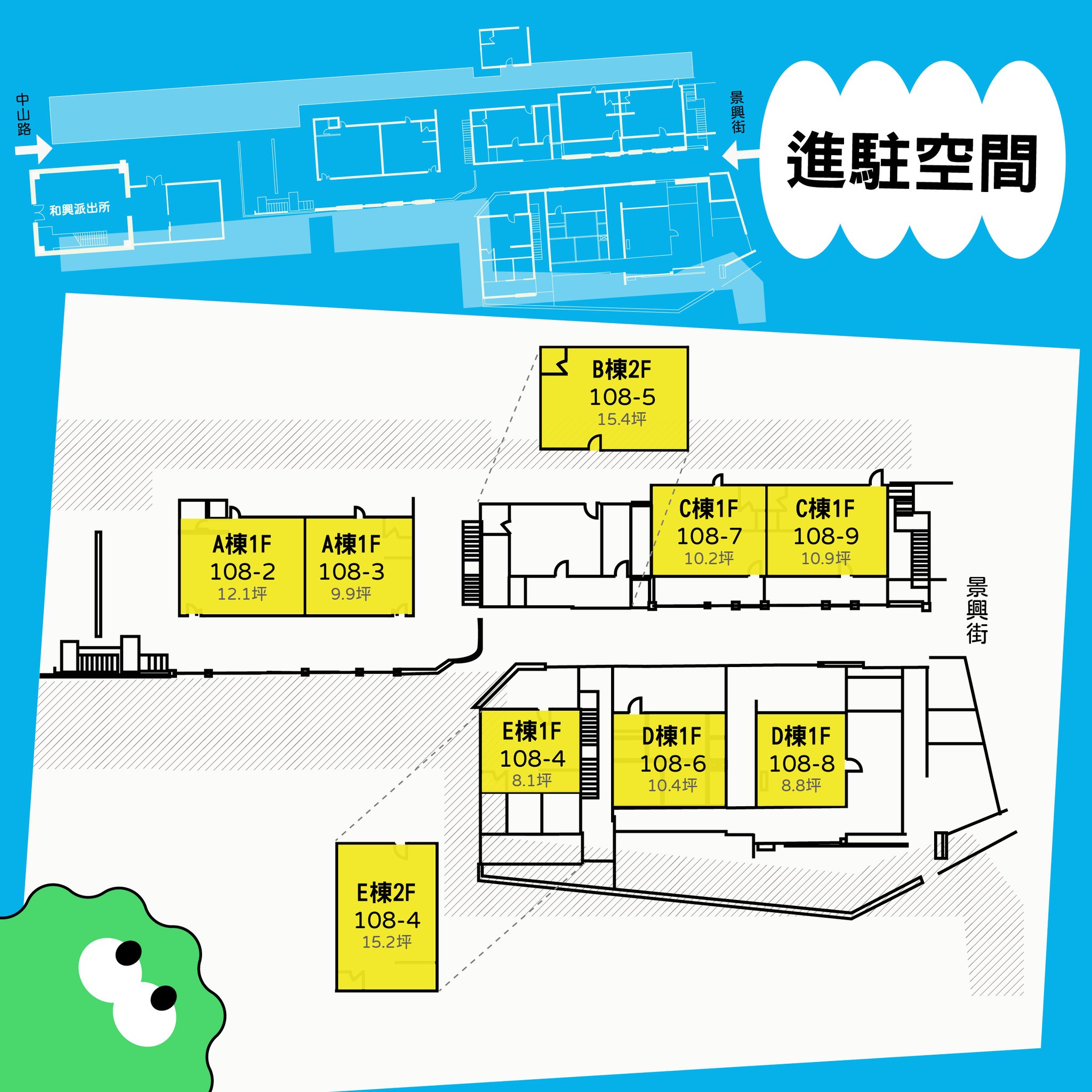 和興青創基地進駐空間示意圖
