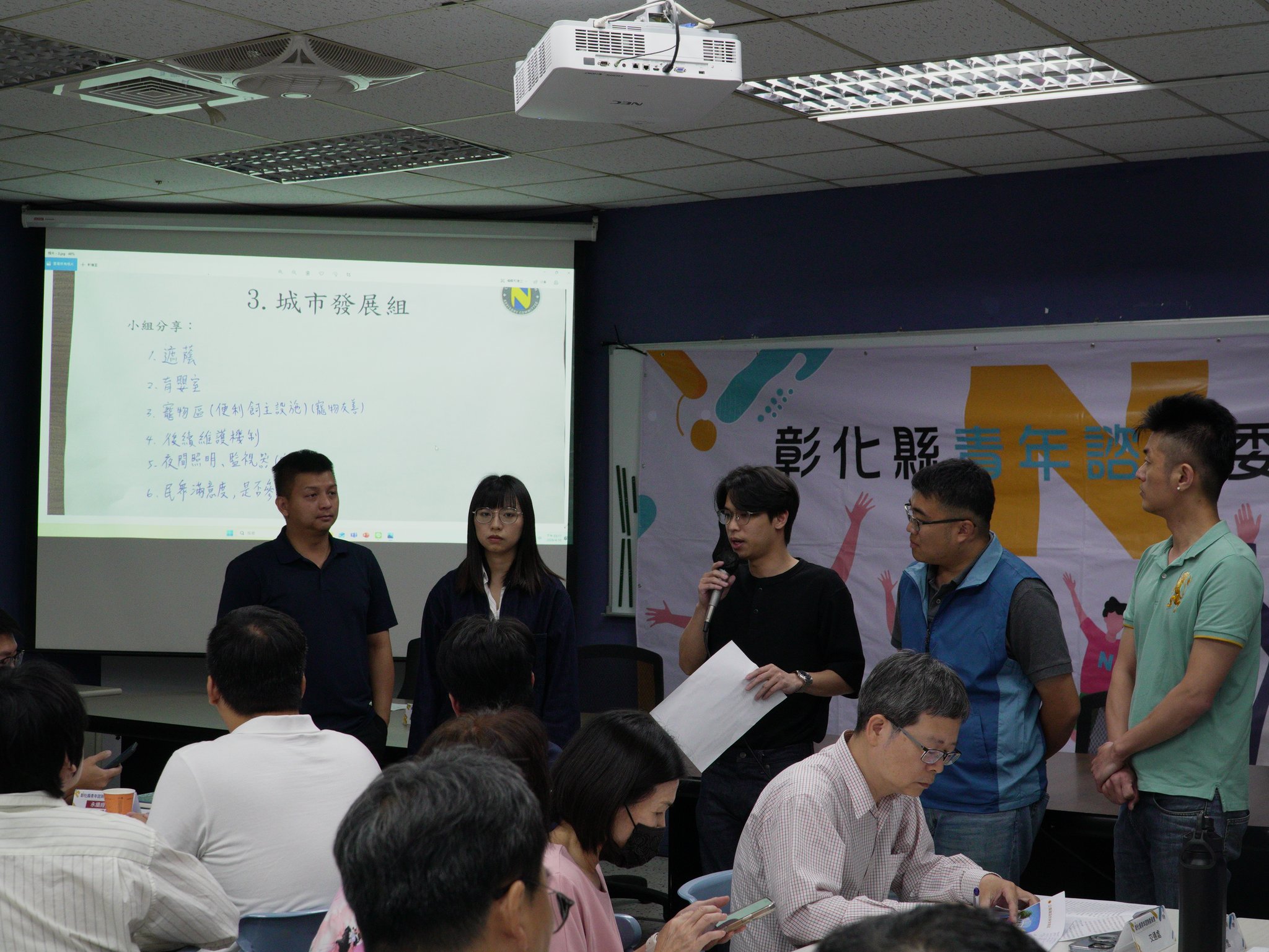 第三屆青年諮詢委員第三次會議照片第二張