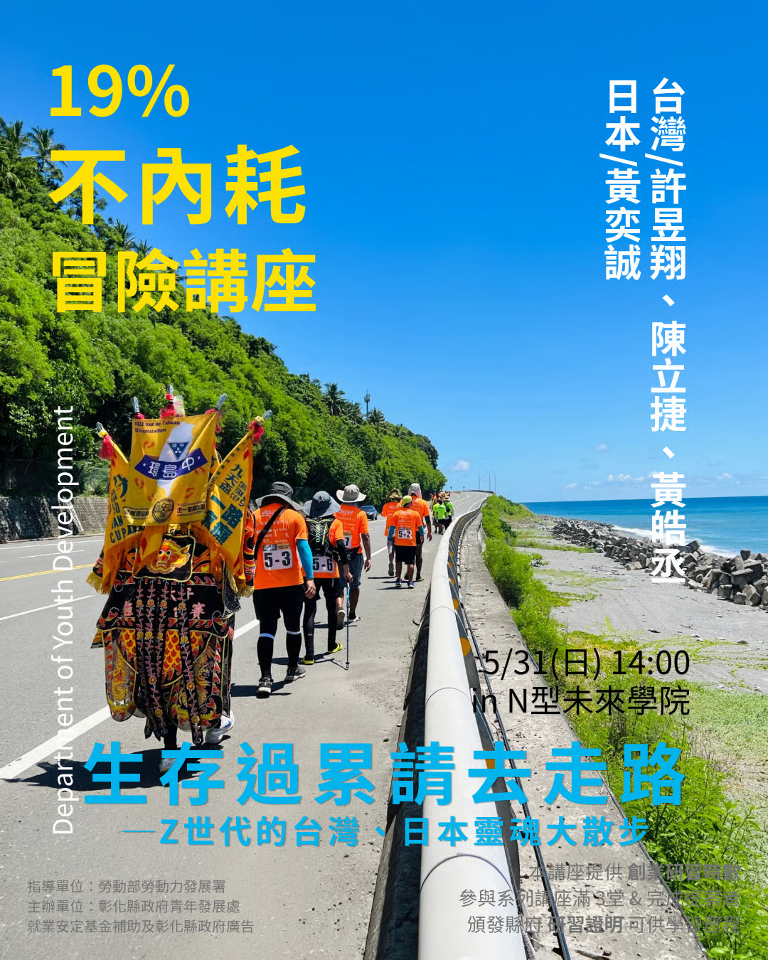 彰化縣政府115年創業研習課程 - 圖片集(3)