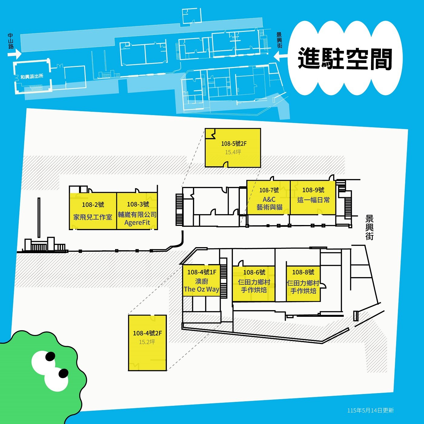 和興青創基地進駐空間示意圖